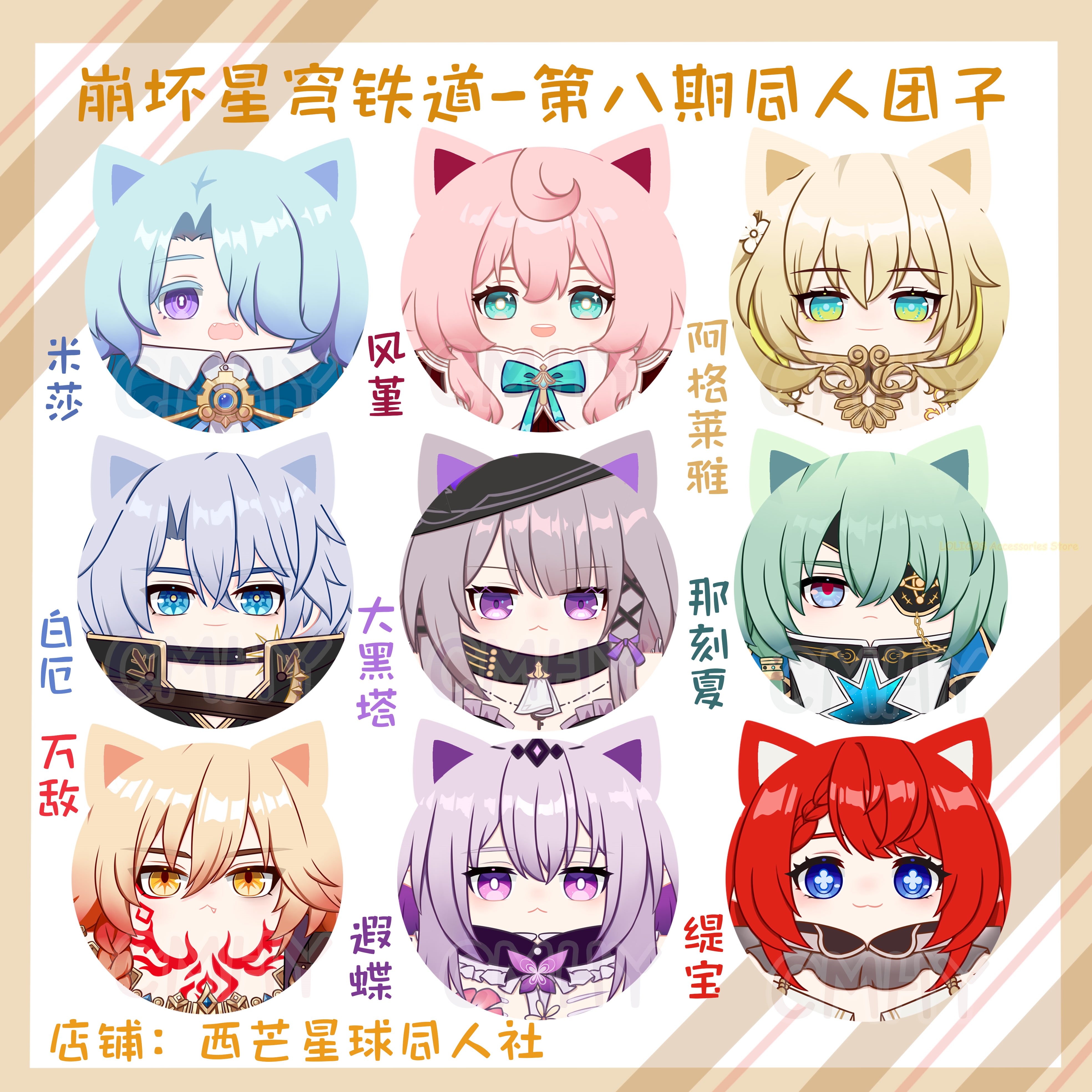 Game Honkai: Star Rail Anaxa T - Anaxa Cosplay Prop 评论和价格