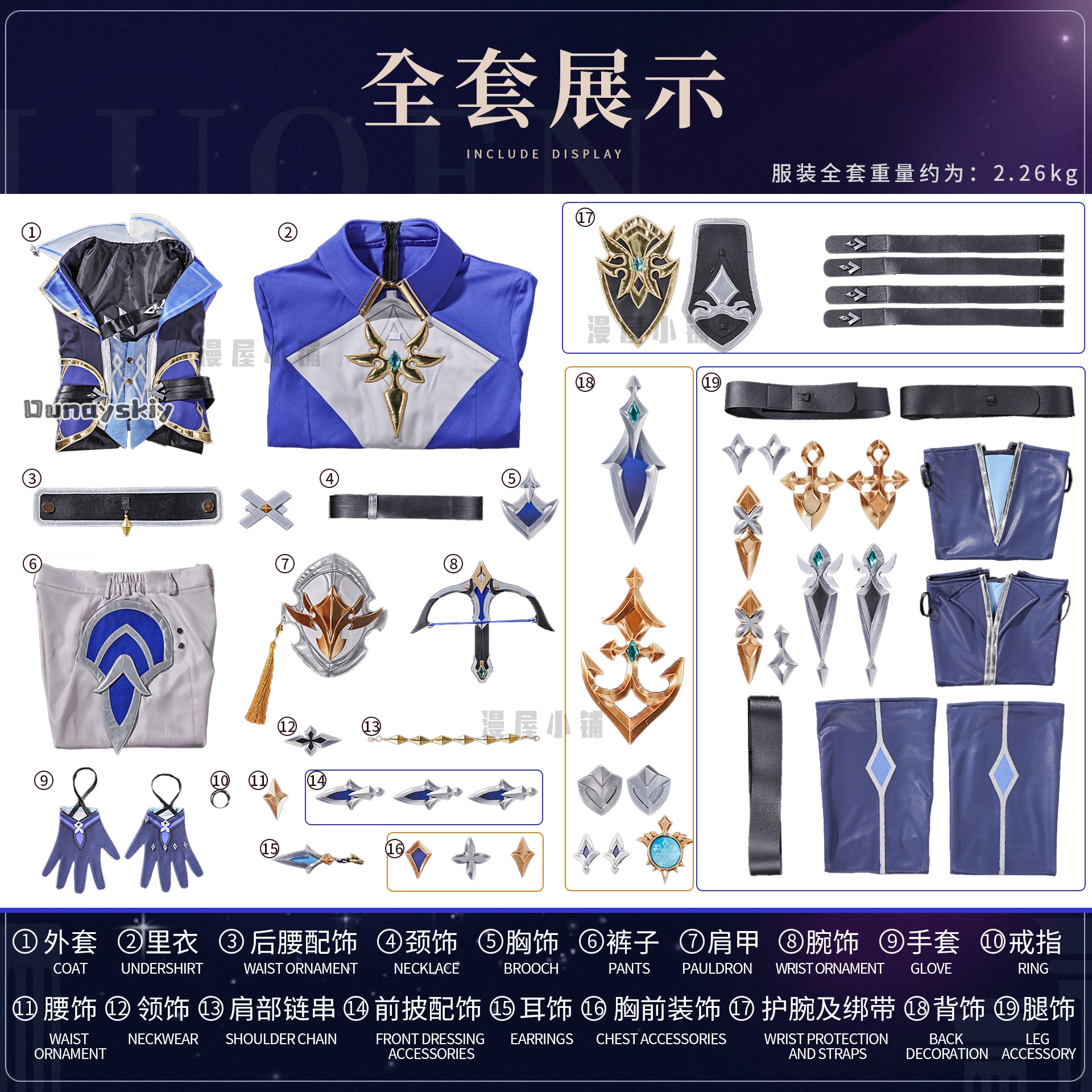 OHaYo*Cosplay Lohen Game Gensh - Cosplay Prop Diy 评论和价格