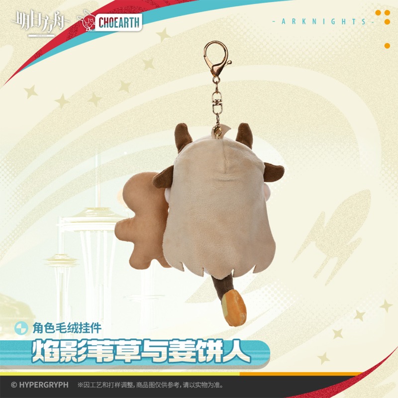 12cm Anime Game Arknights Reed - Cosplay Flame Prop 评论和价格