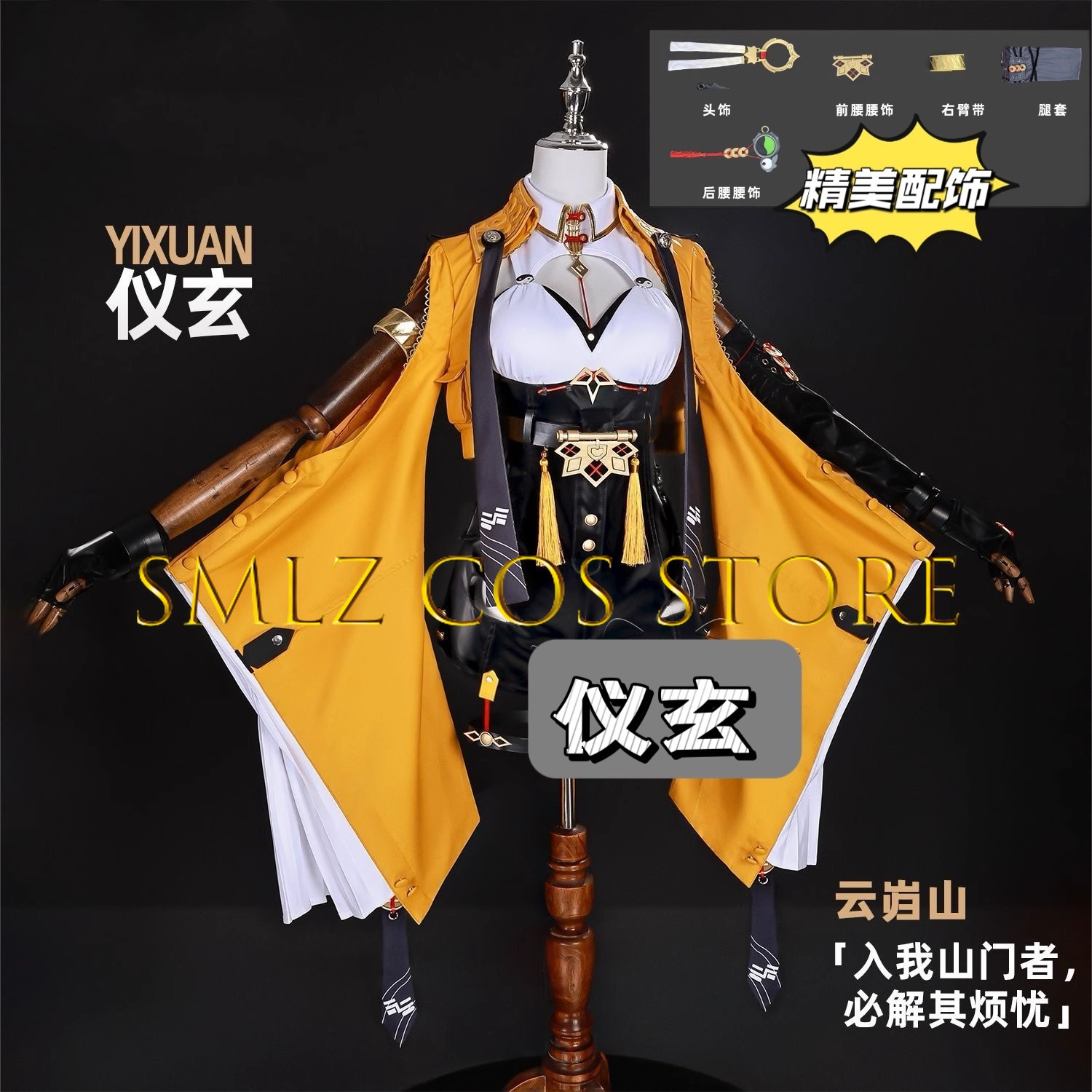 Yixuan Cosplay Game Zenless Zo - Cosplay Props 评论和价格